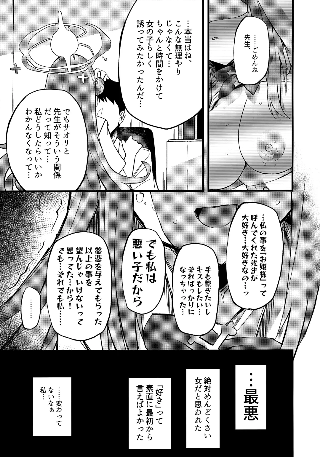 [Himiya Zyo-zu] Jihi o Kureta Anata to Fhentai.net - Page 10