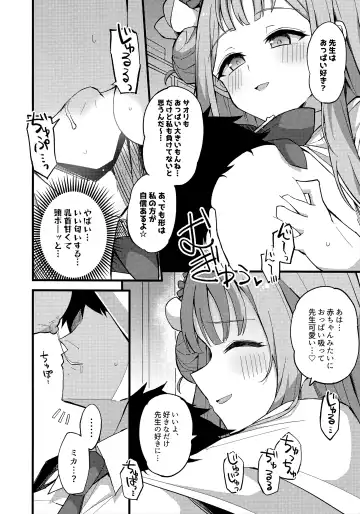 [Himiya Zyo-zu] Jihi o Kureta Anata to Fhentai.net - Page 9