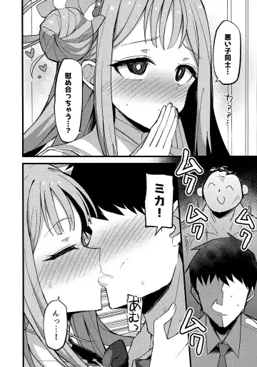 [Himiya Zyo-zu] Jihi o Kureta Anata to Fhentai.net - Page 13