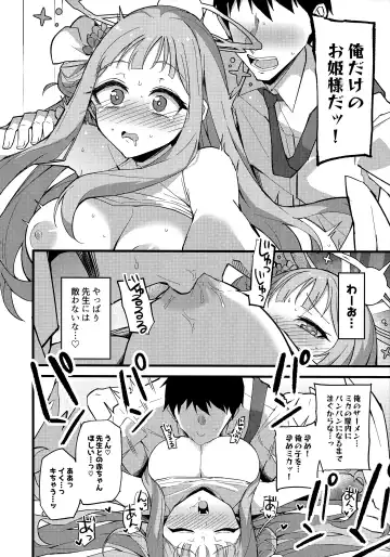 [Himiya Zyo-zu] Jihi o Kureta Anata to Fhentai.net - Page 23