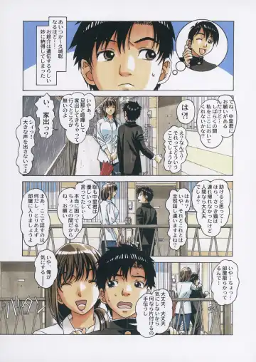 [Takei Masaki] TomoHaha to Onaji Yane no Shita de - Under the Same Roof as My Childhood Friend 1 Fhentai.net - Page 8