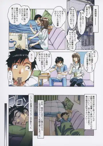 [Takei Masaki] TomoHaha to Onaji Yane no Shita de - Under the Same Roof as My Childhood Friend 1 Fhentai.net - Page 10