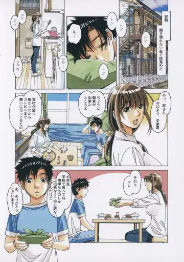 [Takei Masaki] TomoHaha to Onaji Yane no Shita de - Under the Same Roof as My Childhood Friend 1 Fhentai.net - Page 11