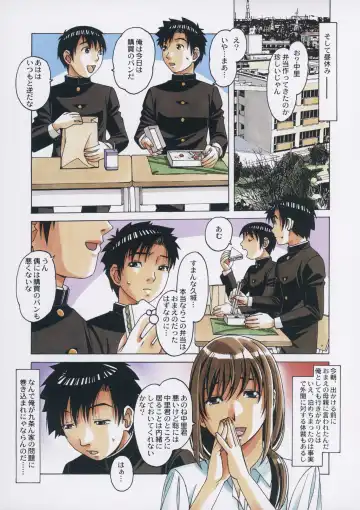 [Takei Masaki] TomoHaha to Onaji Yane no Shita de - Under the Same Roof as My Childhood Friend 1 Fhentai.net - Page 12