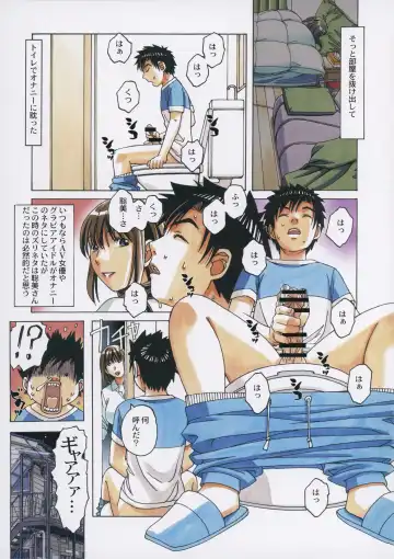 [Takei Masaki] TomoHaha to Onaji Yane no Shita de - Under the Same Roof as My Childhood Friend 1 Fhentai.net - Page 16