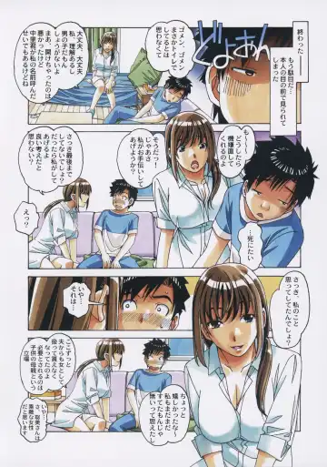 [Takei Masaki] TomoHaha to Onaji Yane no Shita de - Under the Same Roof as My Childhood Friend 1 Fhentai.net - Page 17