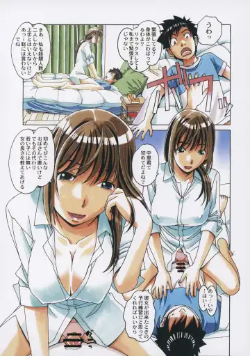 [Takei Masaki] TomoHaha to Onaji Yane no Shita de - Under the Same Roof as My Childhood Friend 1 Fhentai.net - Page 21