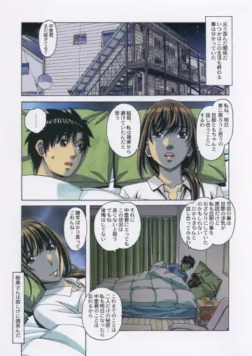 [Takei Masaki] TomoHaha to Onaji Yane no Shita de - Under the Same Roof as My Childhood Friend 1 Fhentai.net - Page 32