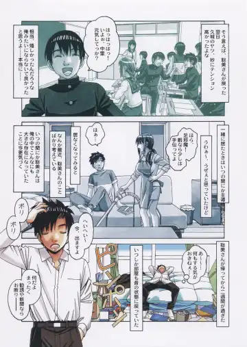 [Takei Masaki] TomoHaha to Onaji Yane no Shita de - Under the Same Roof as My Childhood Friend 1 Fhentai.net - Page 34