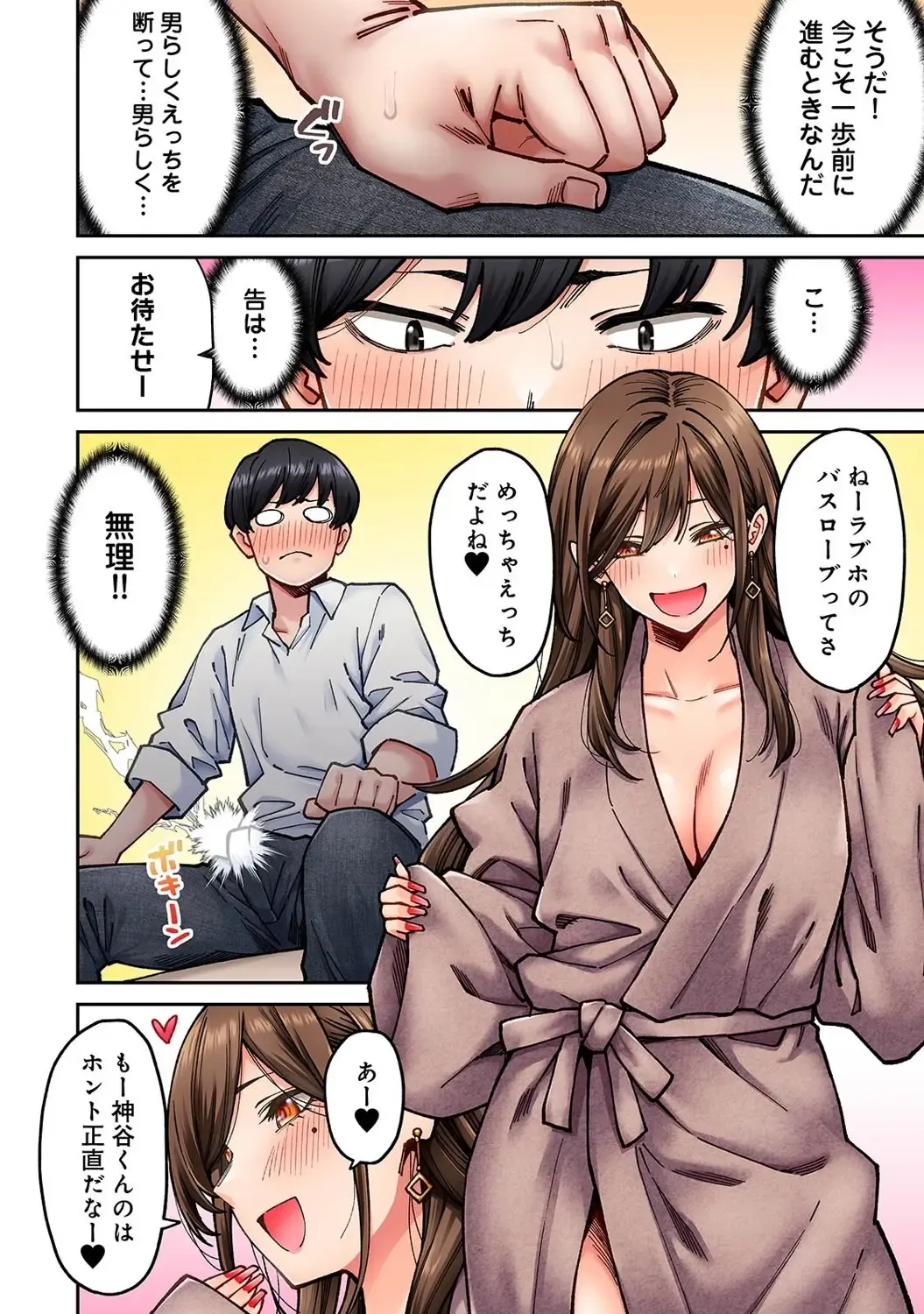 [Shouji Nigou] Onaji Semi no Someya-san ga AV Joyuu datta Hanashi. Ch. 6 Fhentai.net - Page 11