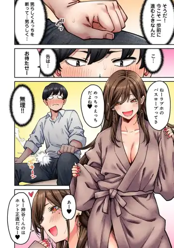 [Shouji Nigou] Onaji Semi no Someya-san ga AV Joyuu datta Hanashi. Ch. 6 Fhentai.net - Page 11