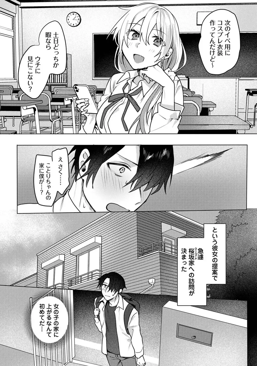 [Moegi] Otaku-kun, doujinshi sokubaikai detekunne!? Ch. 4 Fhentai.net - Page 2