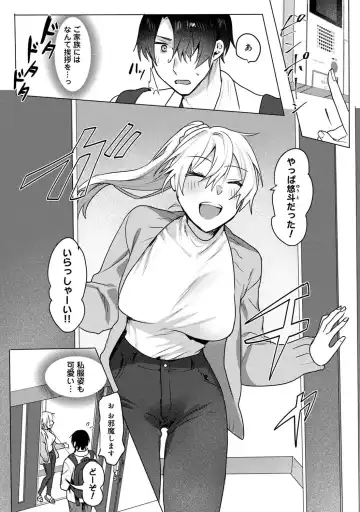 [Moegi] Otaku-kun, doujinshi sokubaikai detekunne!? Ch. 4 Fhentai.net - Page 3