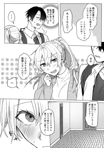 [Moegi] Otaku-kun, doujinshi sokubaikai detekunne!? Ch. 4 Fhentai.net - Page 4