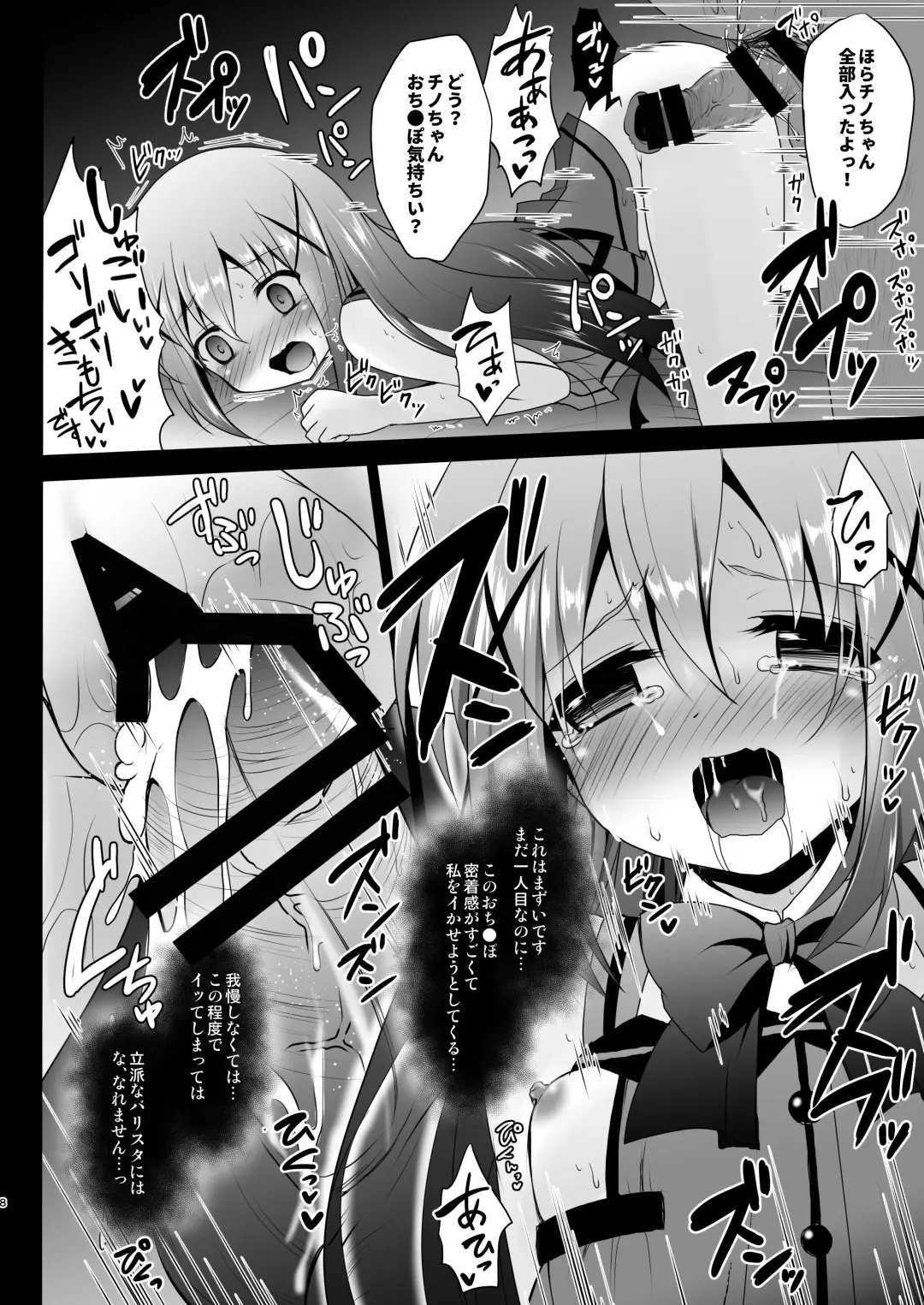 [Geko] Baishun Kissa Rabbit House e Youkoso! Fhentai - Page 9