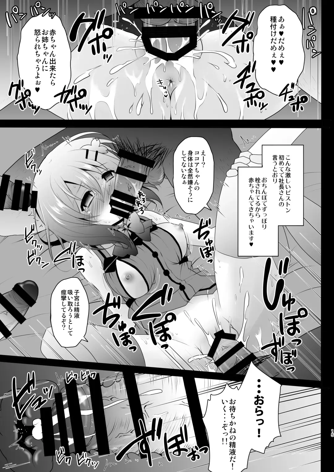 [Geko] Baishun Kissa Rabbit House e Youkoso! Fhentai - Page 16