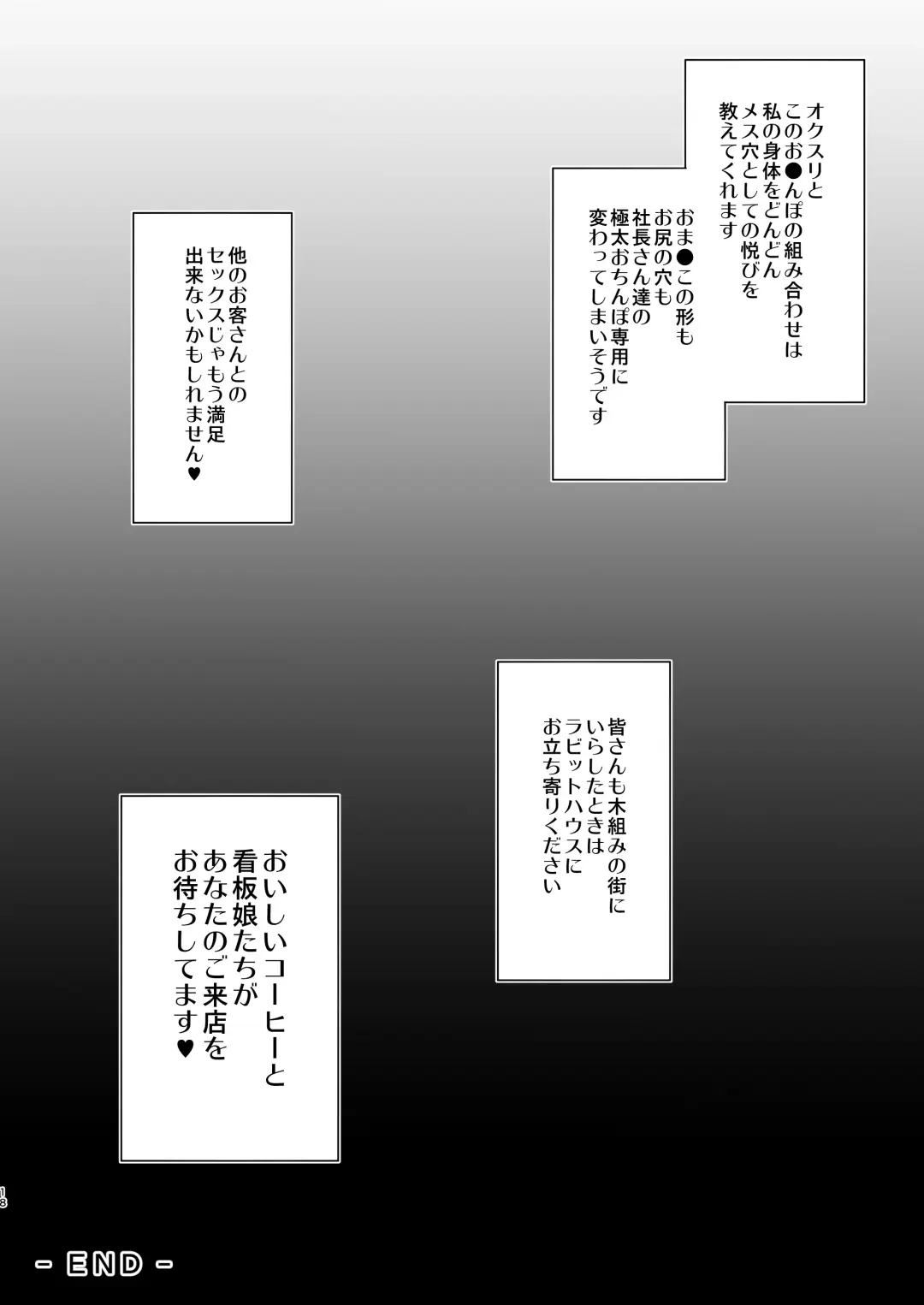 [Geko] Baishun Kissa Rabbit House e Youkoso! Fhentai - Page 19