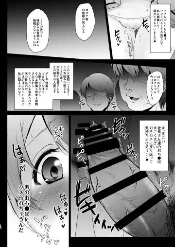 [Geko] Baishun Kissa Rabbit House e Youkoso! Fhentai.net - Page 11