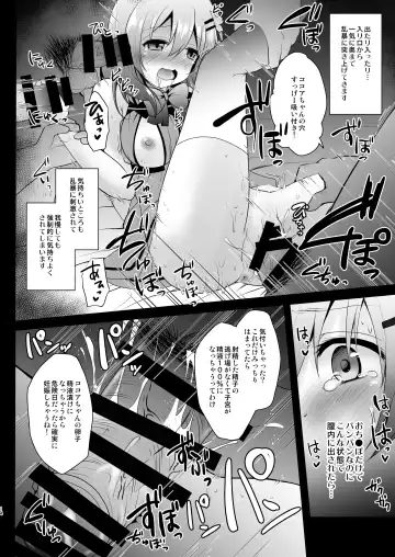 [Geko] Baishun Kissa Rabbit House e Youkoso! Fhentai.net - Page 15