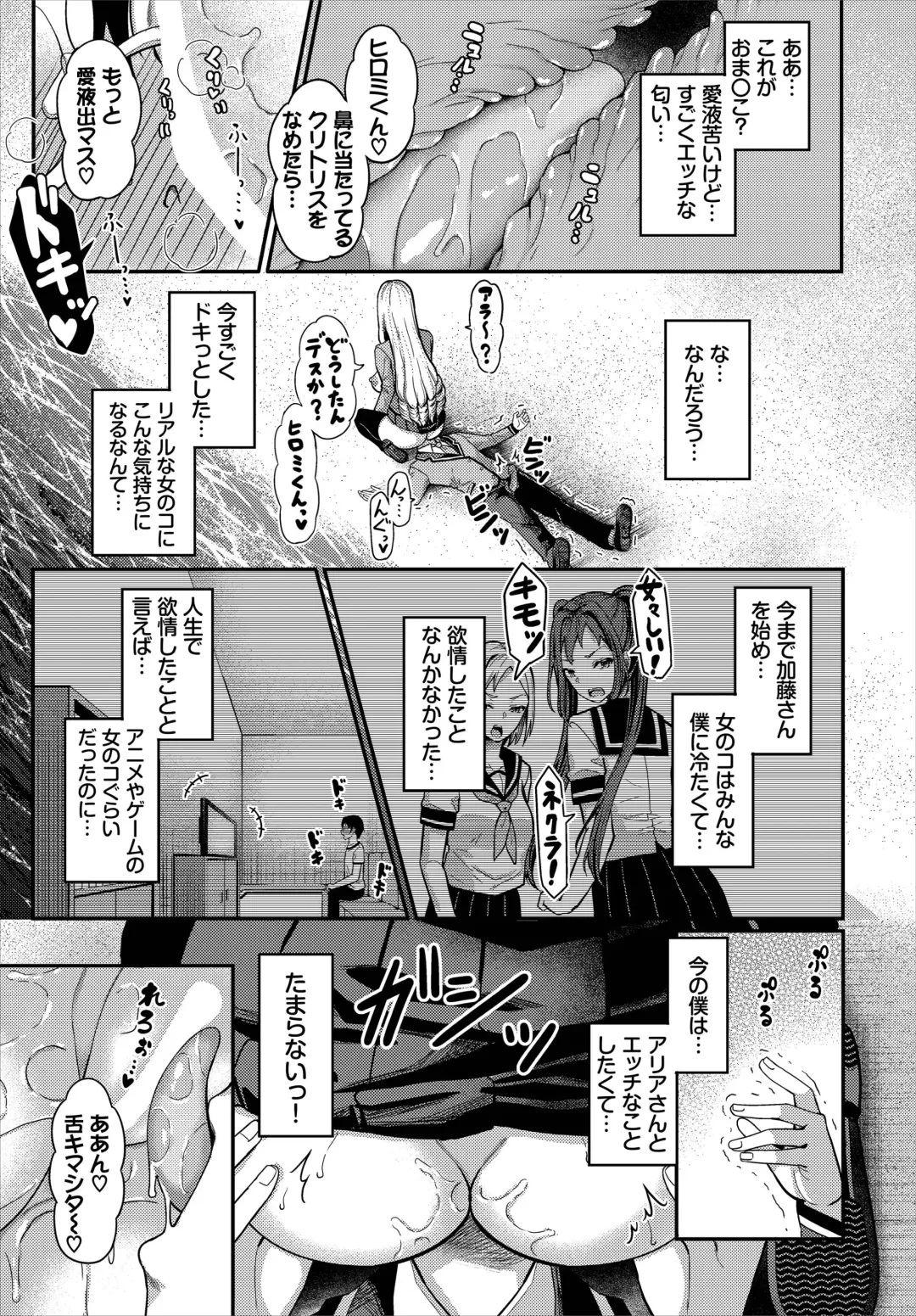 [Hazakura Satsuki] Sounan shitara Mujintou de Nakadashi Houdai Gappon-ban 01 Fhentai.net - Page 15