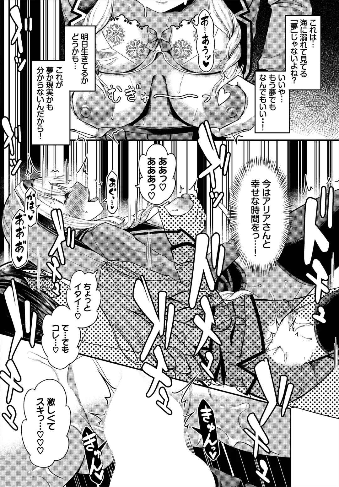 [Hazakura Satsuki] Sounan shitara Mujintou de Nakadashi Houdai Gappon-ban 01 Fhentai.net - Page 22