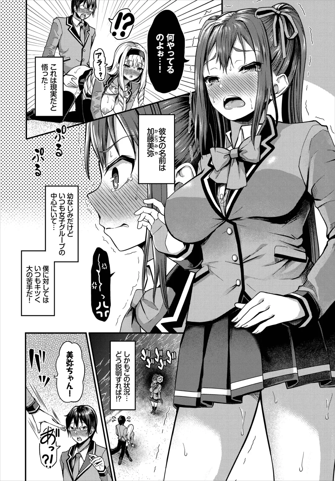 [Hazakura Satsuki] Sounan shitara Mujintou de Nakadashi Houdai Gappon-ban 01 Fhentai.net - Page 26