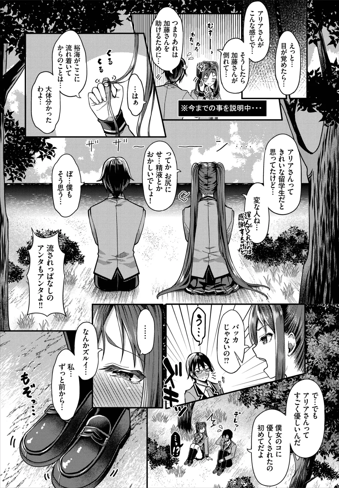 [Hazakura Satsuki] Sounan shitara Mujintou de Nakadashi Houdai Gappon-ban 01 Fhentai.net - Page 36