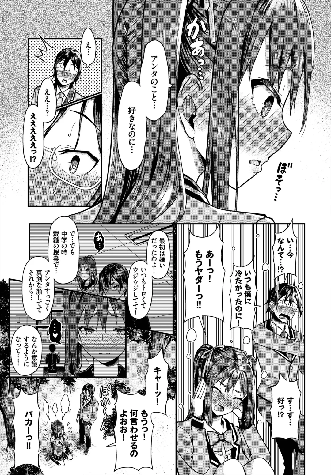 [Hazakura Satsuki] Sounan shitara Mujintou de Nakadashi Houdai Gappon-ban 01 Fhentai.net - Page 37