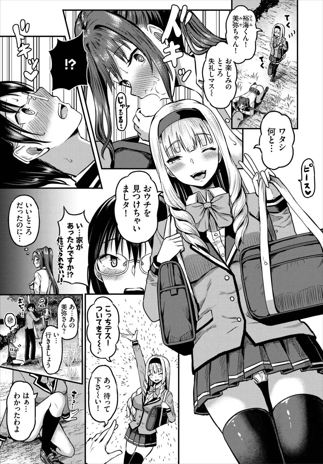 [Hazakura Satsuki] Sounan shitara Mujintou de Nakadashi Houdai Gappon-ban 01 Fhentai.net - Page 45