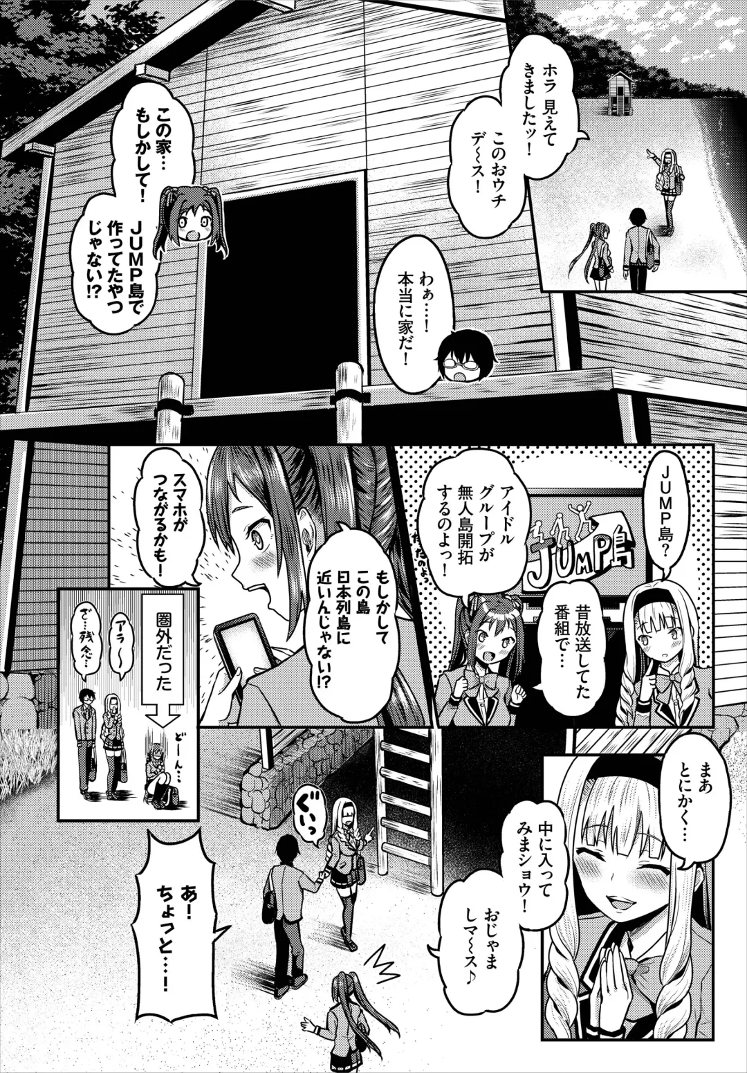 [Hazakura Satsuki] Sounan shitara Mujintou de Nakadashi Houdai Gappon-ban 01 Fhentai.net - Page 46