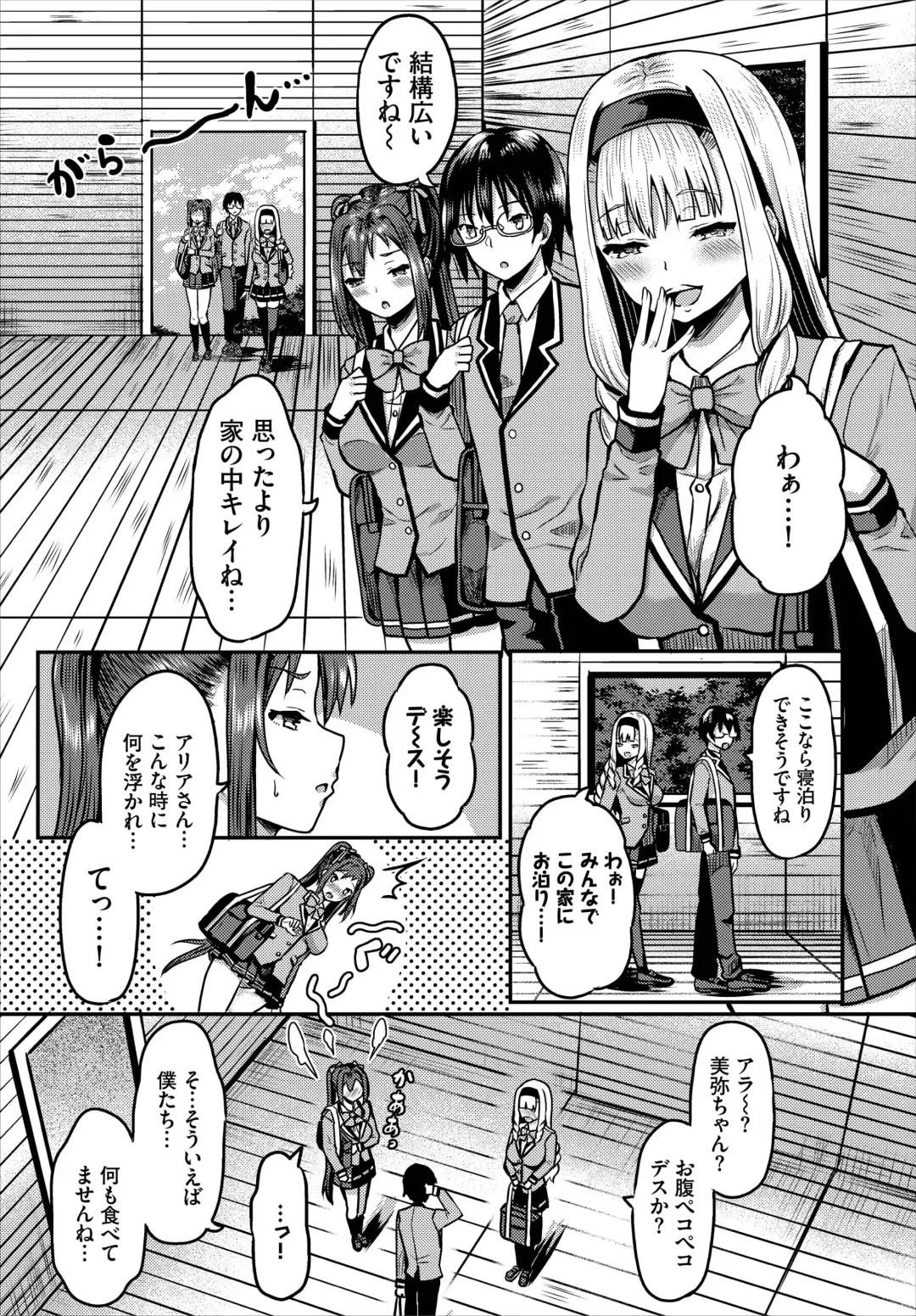 [Hazakura Satsuki] Sounan shitara Mujintou de Nakadashi Houdai Gappon-ban 01 Fhentai.net - Page 47