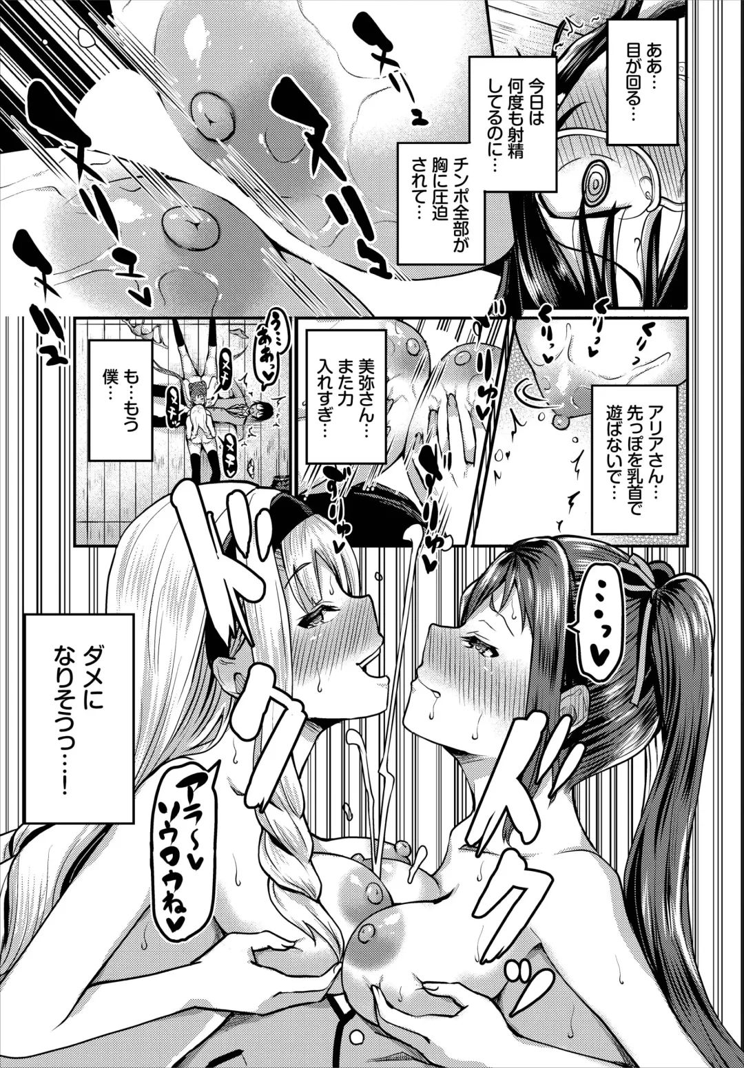 [Hazakura Satsuki] Sounan shitara Mujintou de Nakadashi Houdai Gappon-ban 01 Fhentai.net - Page 53