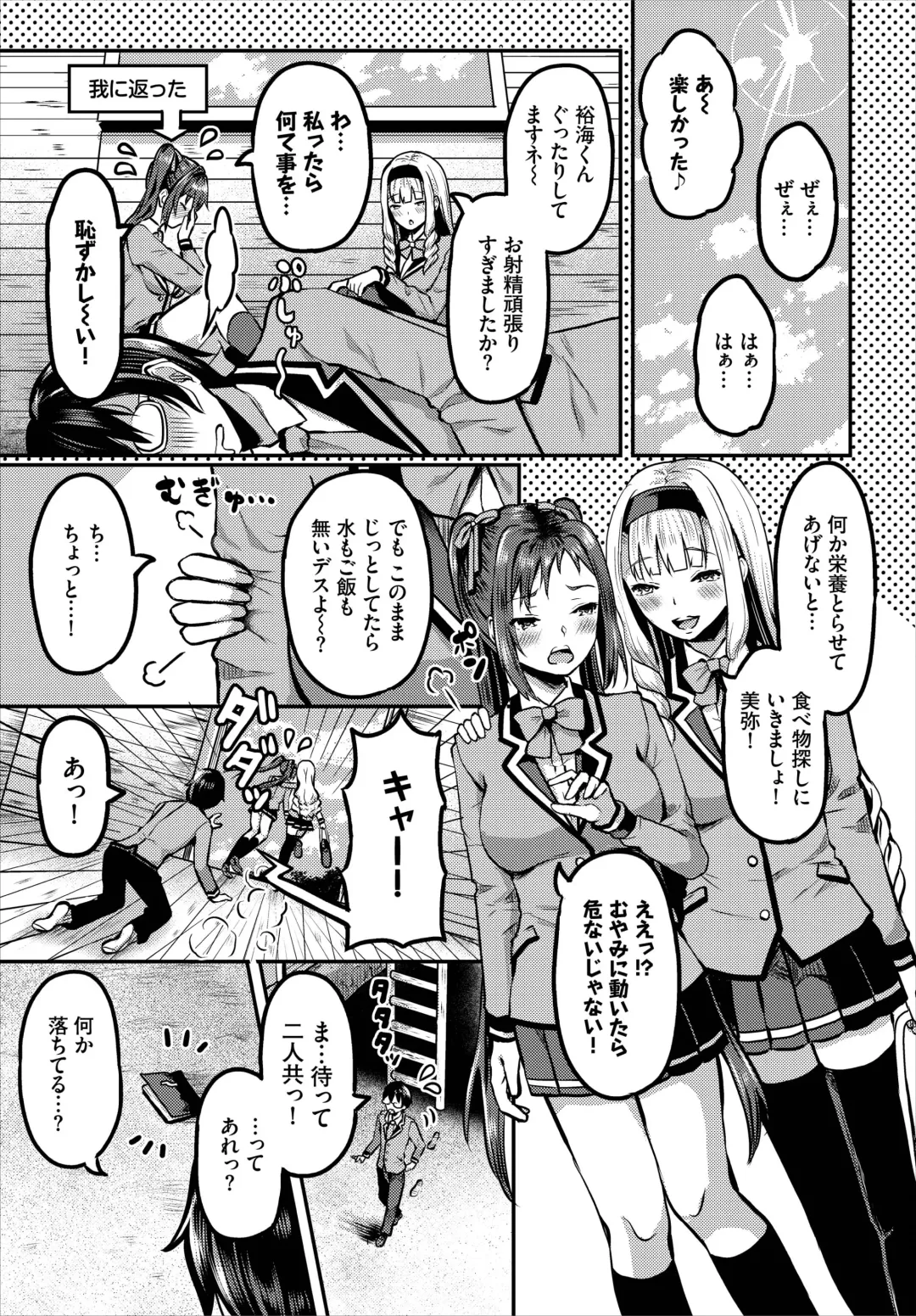 [Hazakura Satsuki] Sounan shitara Mujintou de Nakadashi Houdai Gappon-ban 01 Fhentai.net - Page 63