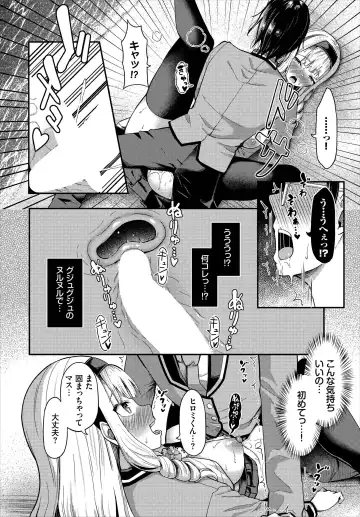 [Hazakura Satsuki] Sounan shitara Mujintou de Nakadashi Houdai Gappon-ban 01 Fhentai.net - Page 18