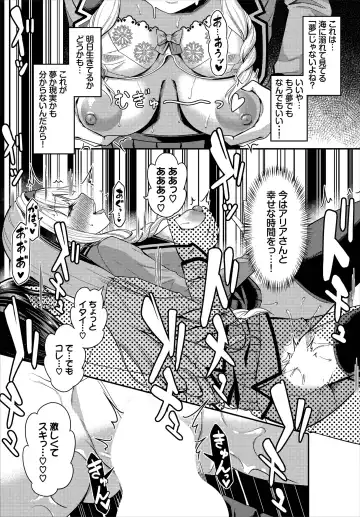 [Hazakura Satsuki] Sounan shitara Mujintou de Nakadashi Houdai Gappon-ban 01 Fhentai.net - Page 22