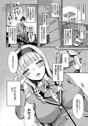 [Hazakura Satsuki] Sounan shitara Mujintou de Nakadashi Houdai Gappon-ban 01 Fhentai.net - Page 4