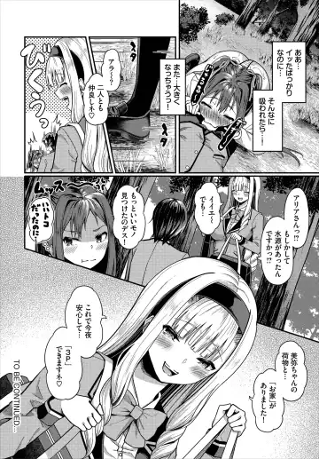 [Hazakura Satsuki] Sounan shitara Mujintou de Nakadashi Houdai Gappon-ban 01 Fhentai.net - Page 44