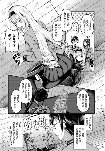 [Hazakura Satsuki] Sounan shitara Mujintou de Nakadashi Houdai Gappon-ban 01 Fhentai.net - Page 48