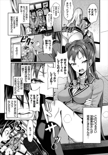 [Hazakura Satsuki] Sounan shitara Mujintou de Nakadashi Houdai Gappon-ban 01 Fhentai.net - Page 5