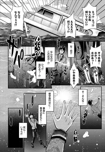 [Hazakura Satsuki] Sounan shitara Mujintou de Nakadashi Houdai Gappon-ban 01 Fhentai.net - Page 6