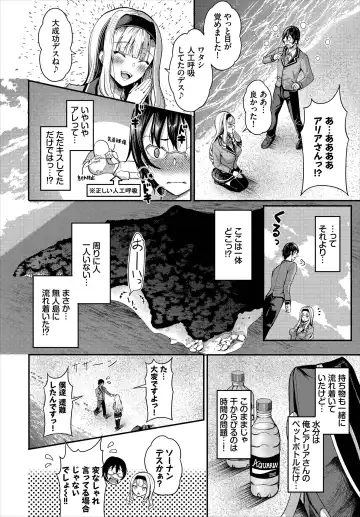 [Hazakura Satsuki] Sounan shitara Mujintou de Nakadashi Houdai Gappon-ban 01 Fhentai.net - Page 8