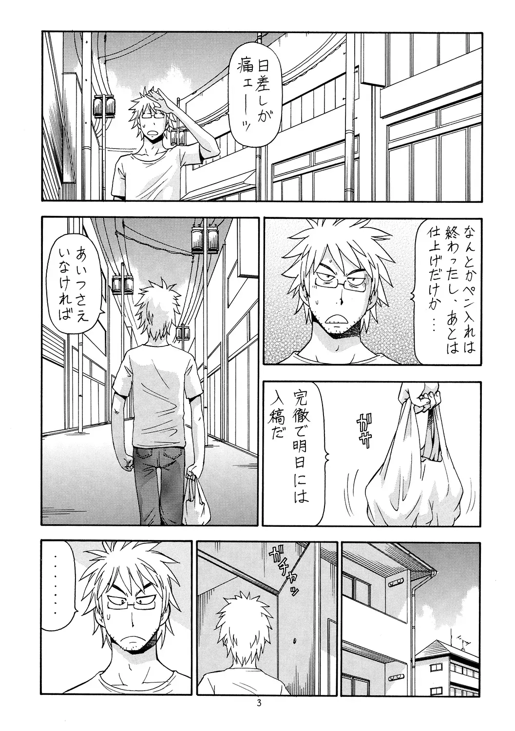 [Itoyoko] Ita Yome Monogatari 2 Fhentai - Page 4