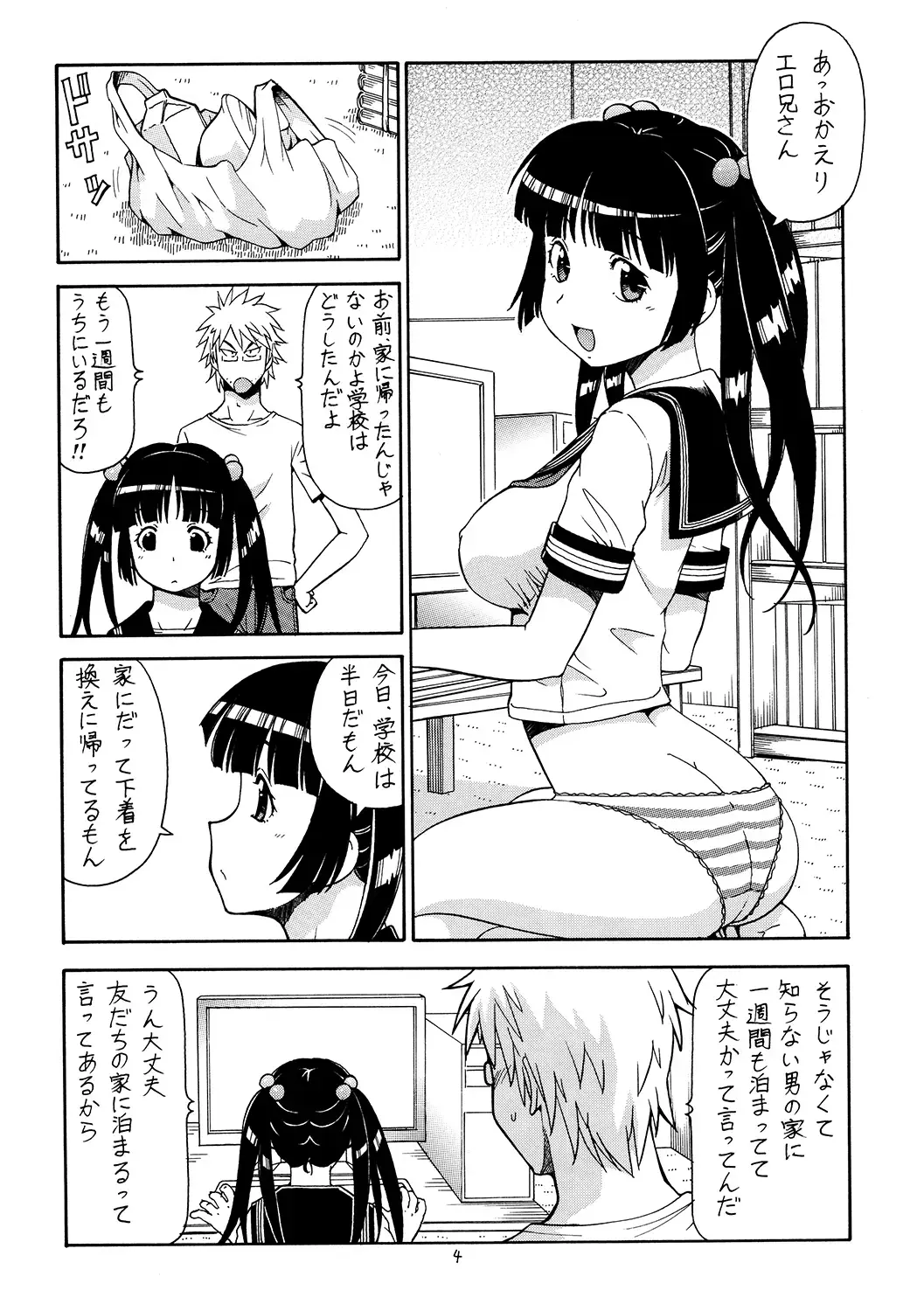 [Itoyoko] Ita Yome Monogatari 2 Fhentai - Page 5