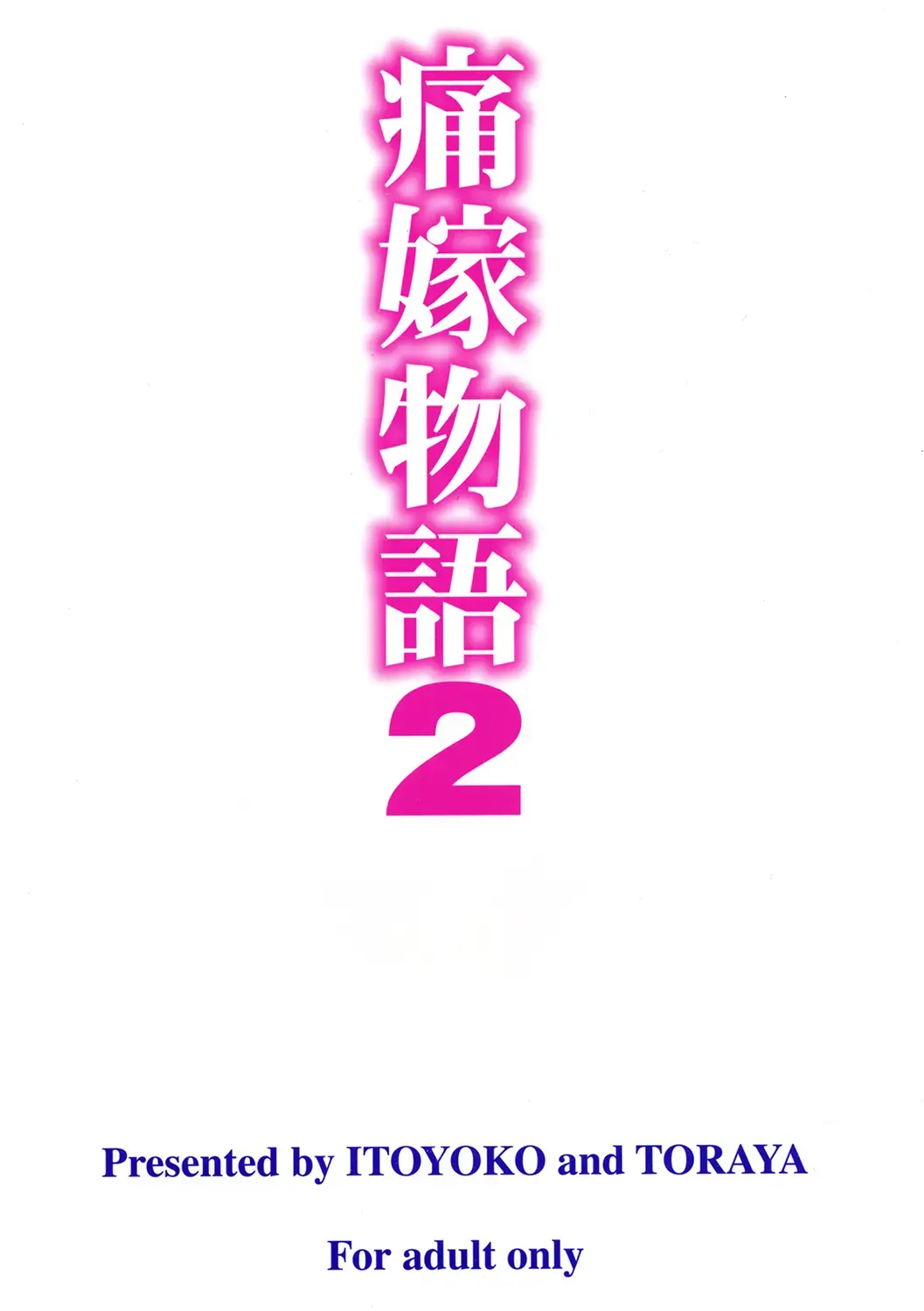 [Itoyoko] Ita Yome Monogatari 2 Fhentai - Page 38