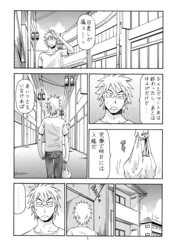 [Itoyoko] Ita Yome Monogatari 2 Fhentai - Page 4