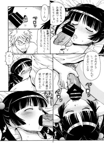 [Itoyoko] Ita Yome Monogatari 2 Fhentai - Page 32