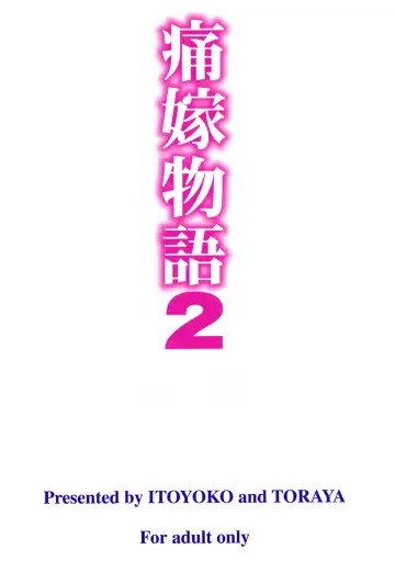 [Itoyoko] Ita Yome Monogatari 2 Fhentai - Page 38