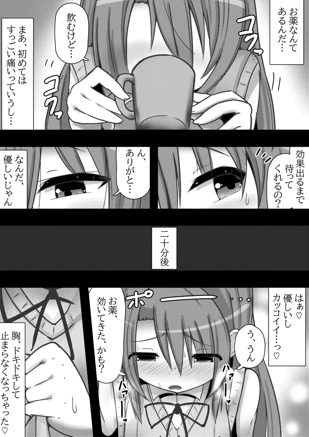 Non Non Bitch ~Pet Biyori na Komari-chan~ Fhentai - Page 3