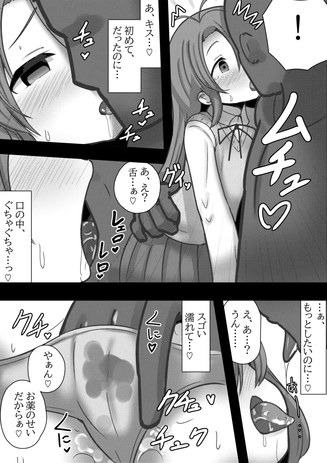 Non Non Bitch ~Pet Biyori na Komari-chan~ Fhentai - Page 4