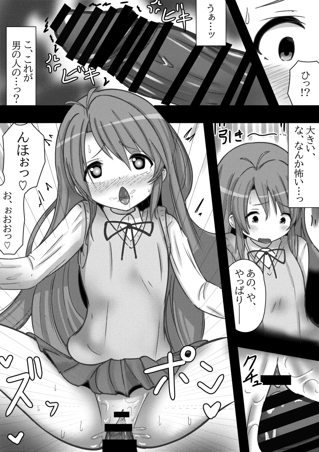 Non Non Bitch ~Pet Biyori na Komari-chan~ Fhentai - Page 5